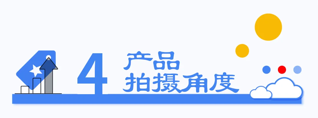 实操:独立站卖家拍好产品照片的6大神器