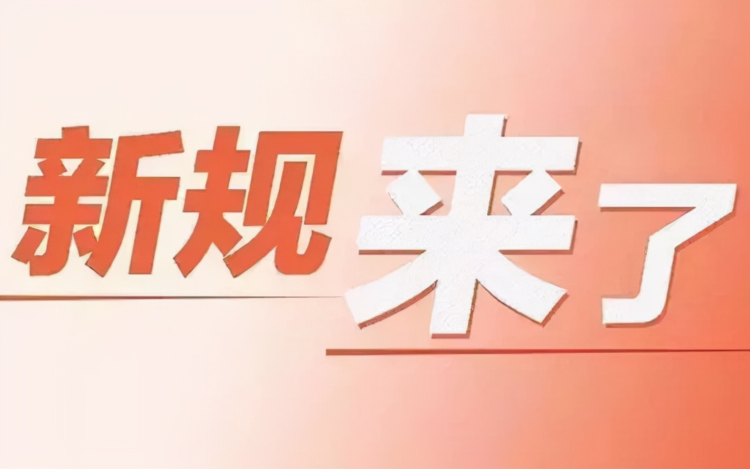 注意了!11月外贸新规火热出炉,这些将影响你的业务