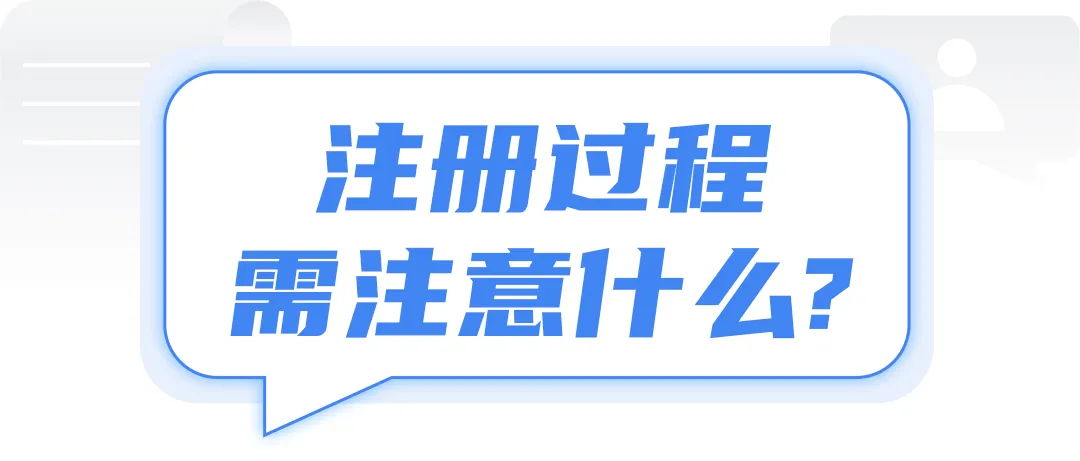 不懂技术，怎样做好独立站的域名准备？