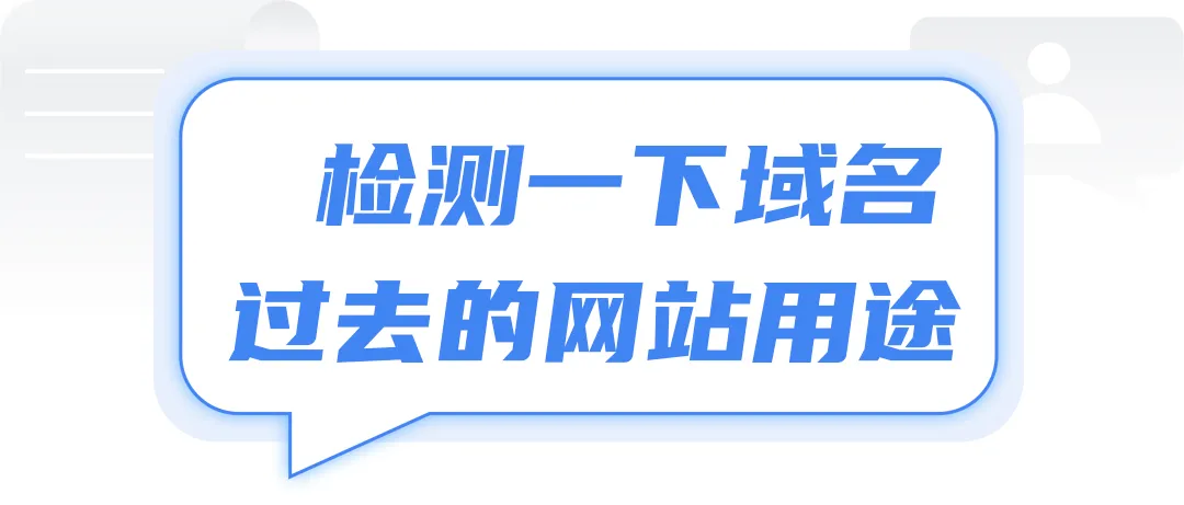 不懂技术，怎样做好独立站的域名准备？