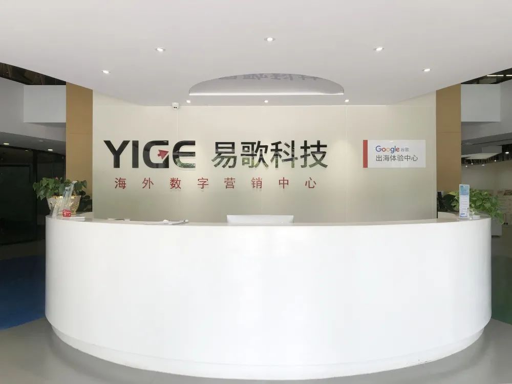 易歌科技斩获2022年 Google 优秀合作伙伴最高荣誉
