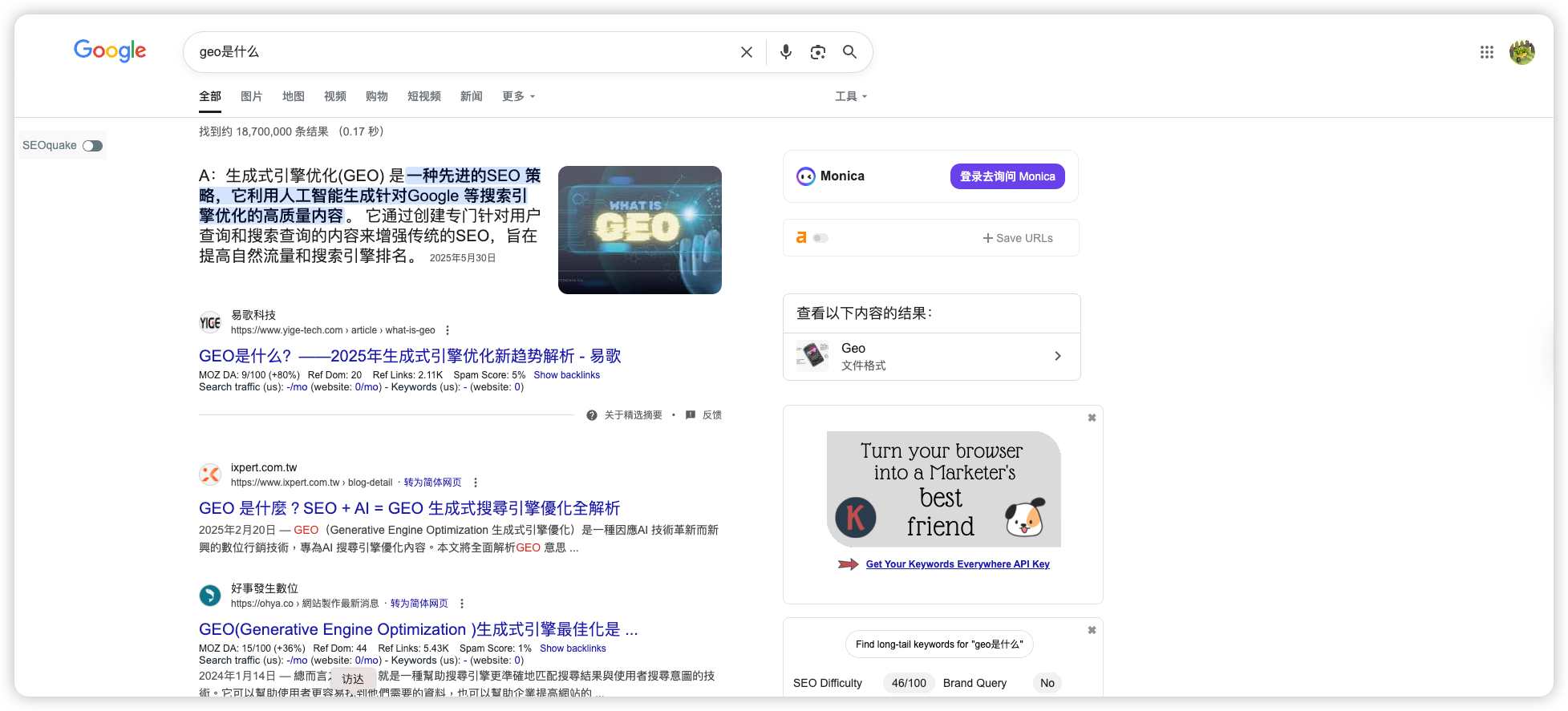 GEO优化成功案例：内容被Google的AI概述直接引用