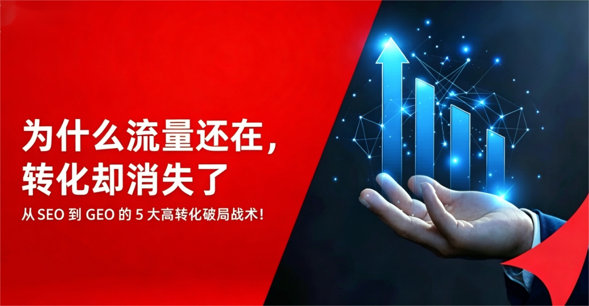 流量没降，转化却腰斩？