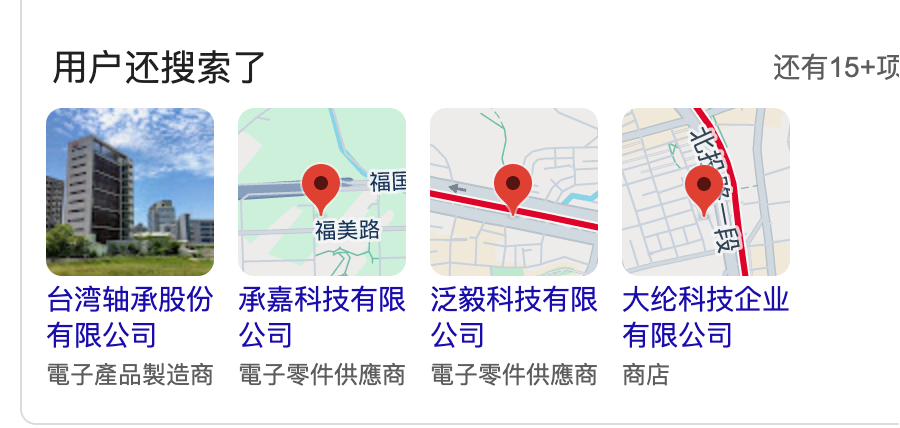 搜索引擎个性化结果的影响因素-地理位置